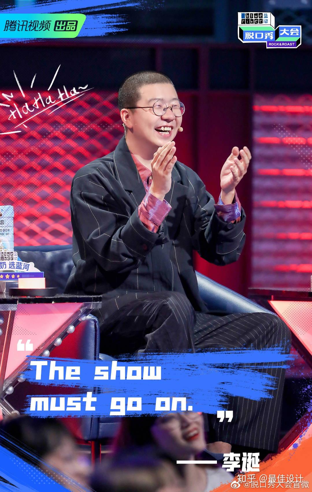 《脱口秀大会3》爆梗文案,第一波来了!