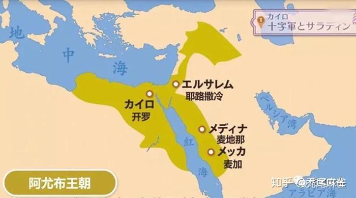 萨拉丁王朝地图图片