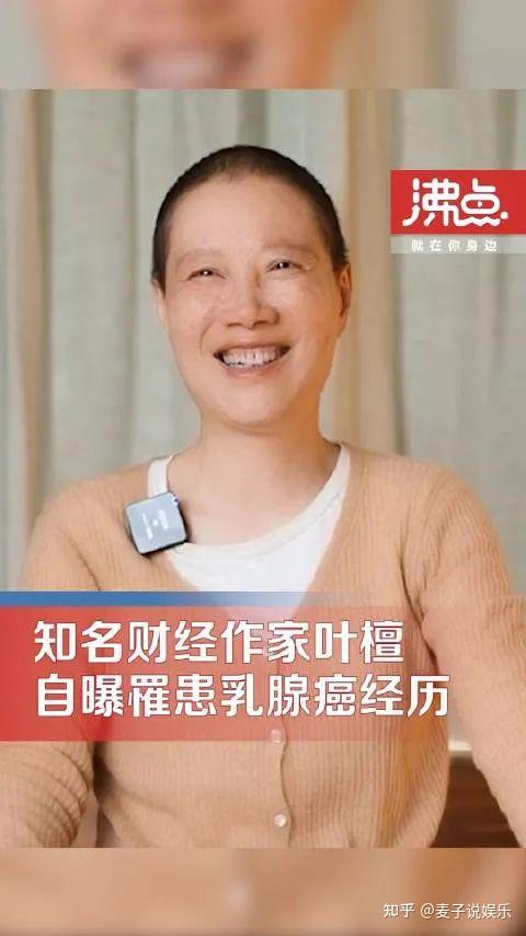 50岁叶檀罕见露面:自曝已患癌,经历9个月黑暗时刻,举动太感人 - 知乎
