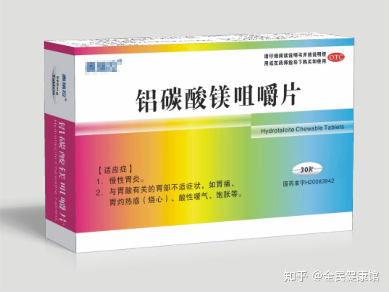 胃病用药指南：中和胃酸的药物有哪些药？选对药物治疗效果加倍！ - 知乎