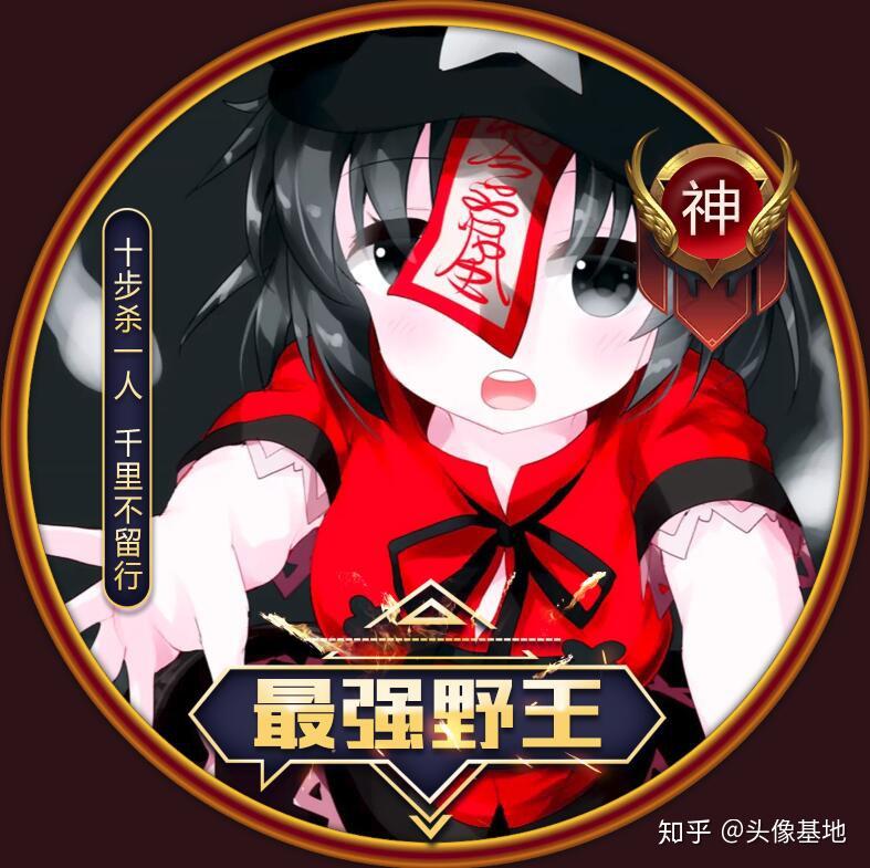 王者荣耀最强野王女神头像