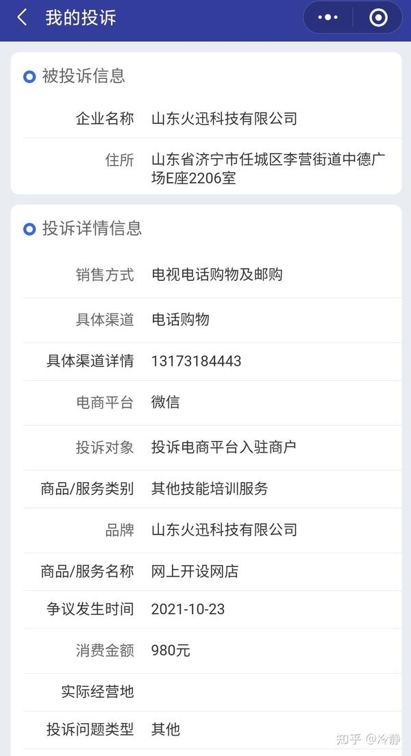 环县远大网络科技有限公司介绍？