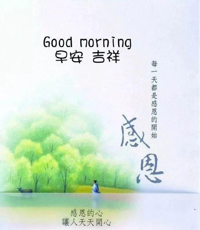 9月3日好温馨的早上好动图表情 早安祝福问候语句精选 - 知乎