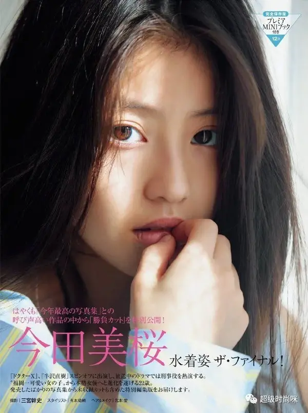 咕咕写真馆 今田美桜 Mio Imada 知乎
