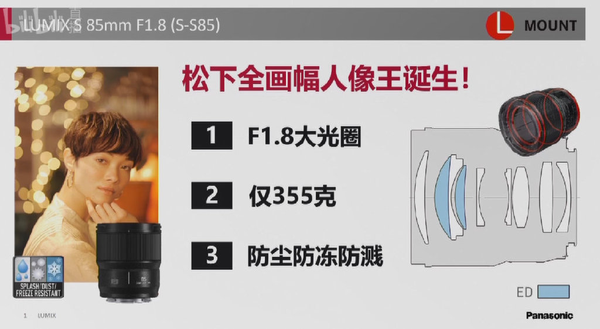 如何评价2020 年11 月4 日松下发布的全画幅LUMIX S 85mm F1.8 镜头