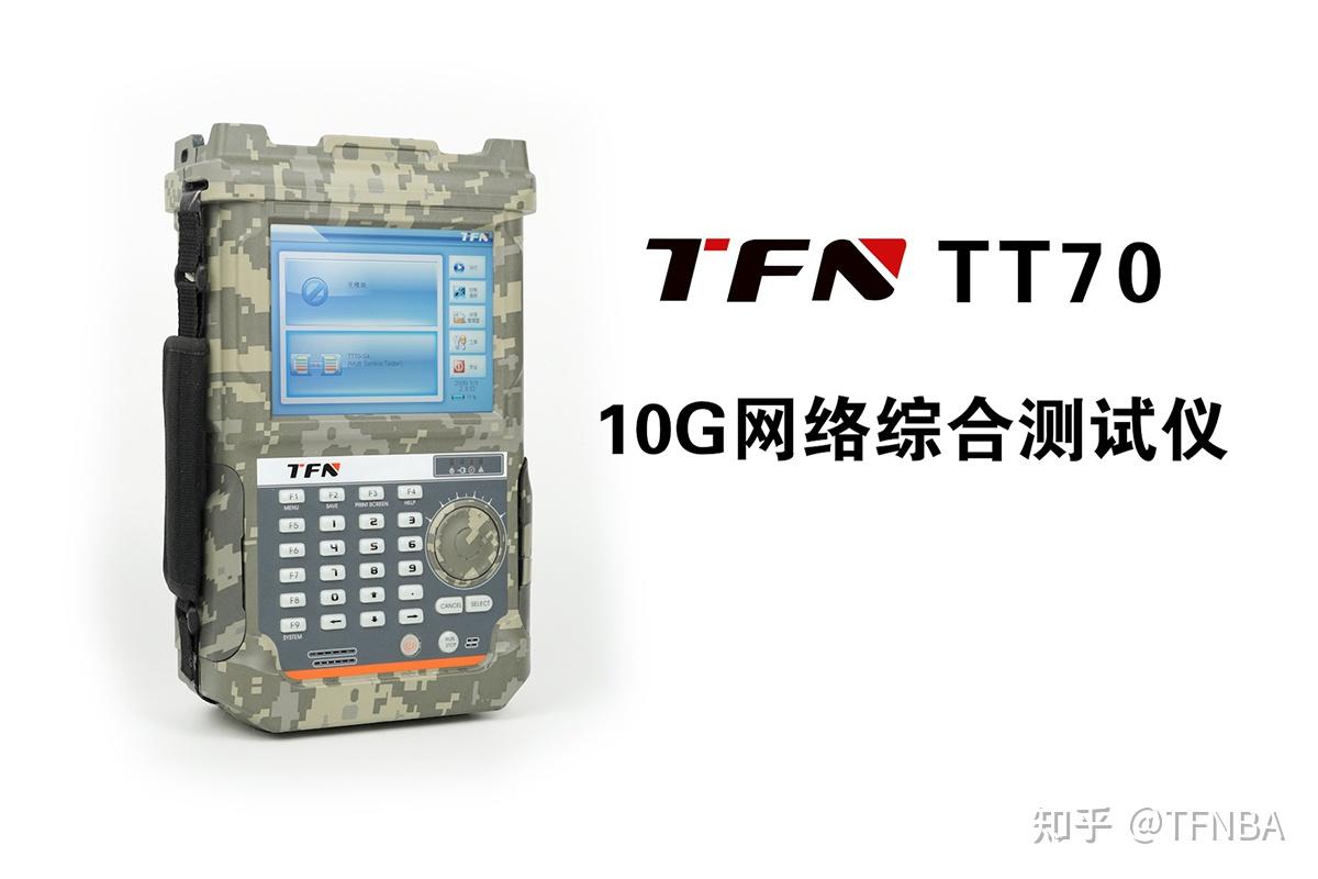 tt70-s3