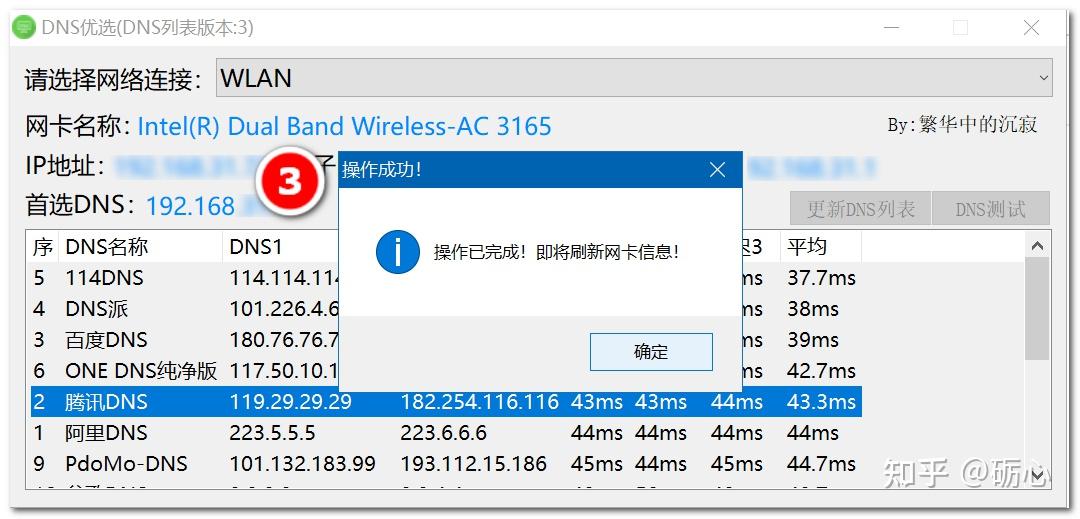 网页打开慢,甚至突然打不开?图片刷新不出来?多半是DNS的问题! - 知乎