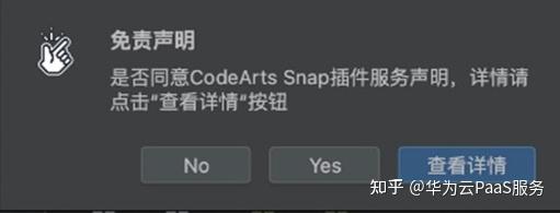 华为云 CodeArts Snap 智能编程助手 PyCharm 插件安装与使用指南 - 知乎