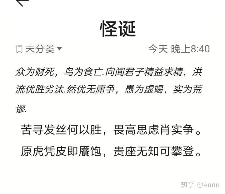 怪诞不经无效内卷