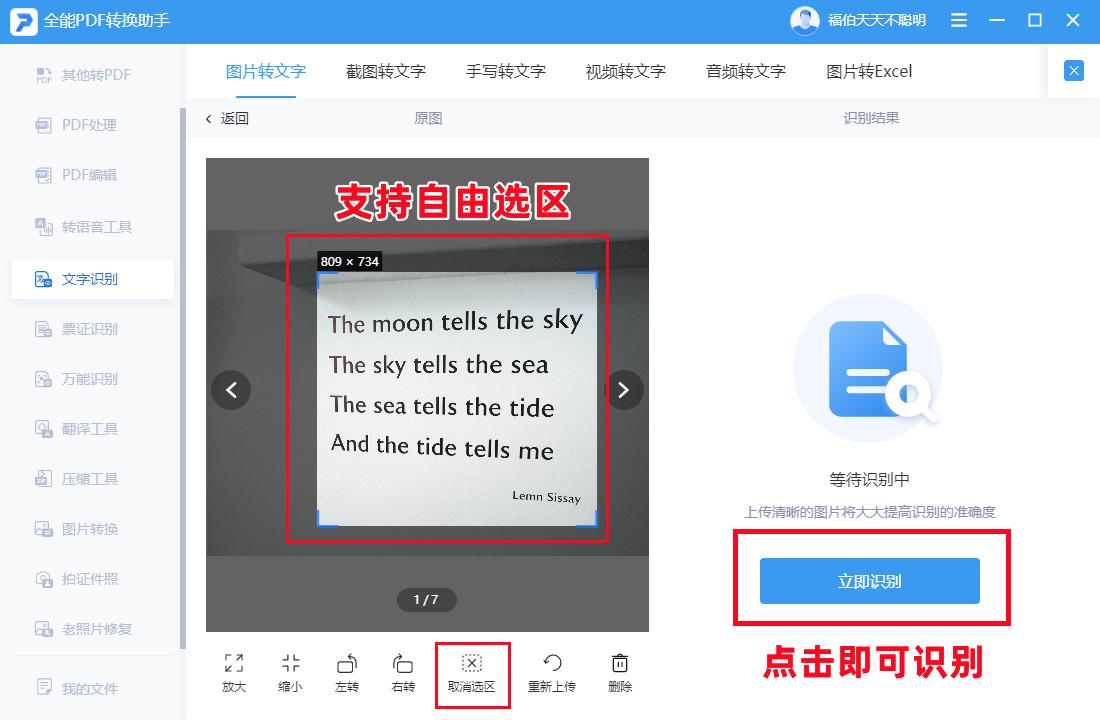 图片转字符app图片