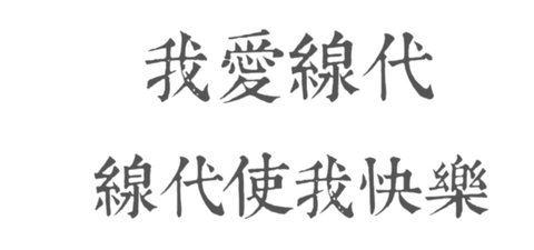 图标