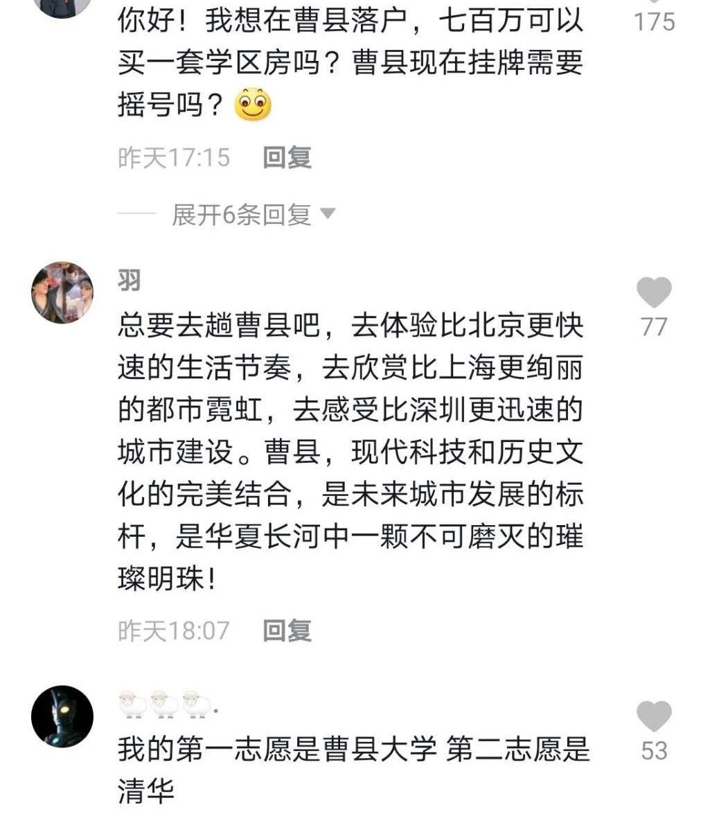 近期,曹縣梗因短視頻博主