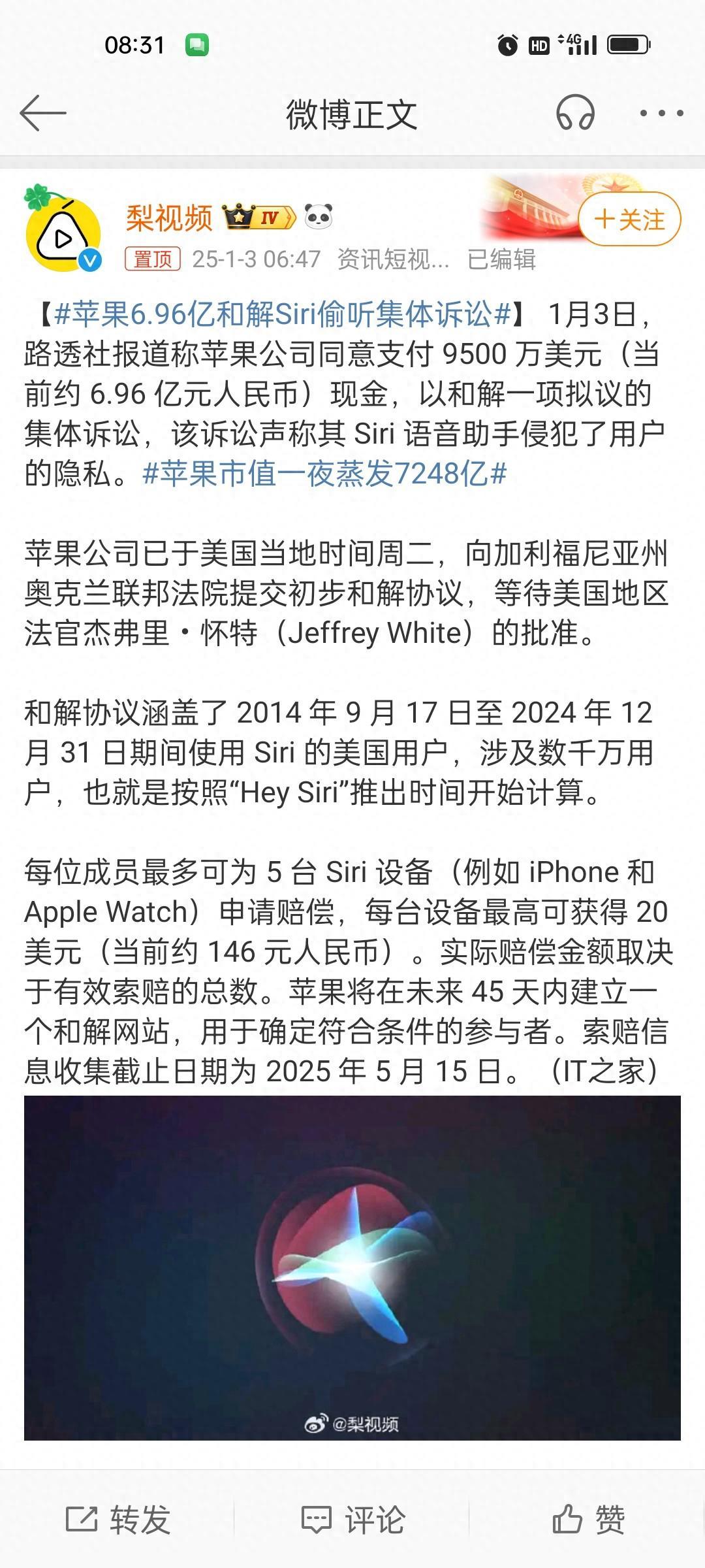 Siri被指控“偷听”用户对话，苹果公司同意支付9500万美元和解，这件事情怎么看？ - 知乎