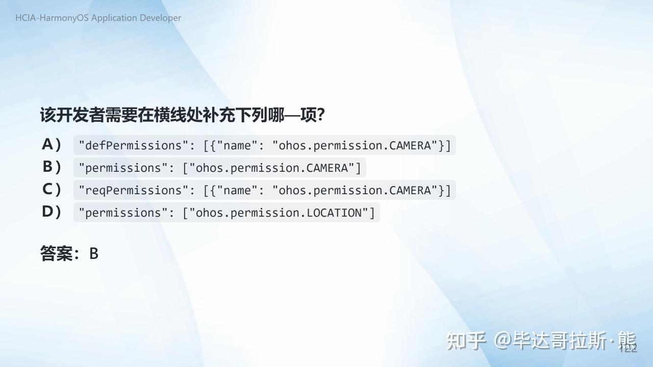 华为HCIA-HarmonyOS Application Developer认证考试指南及真题详解 - 知乎
