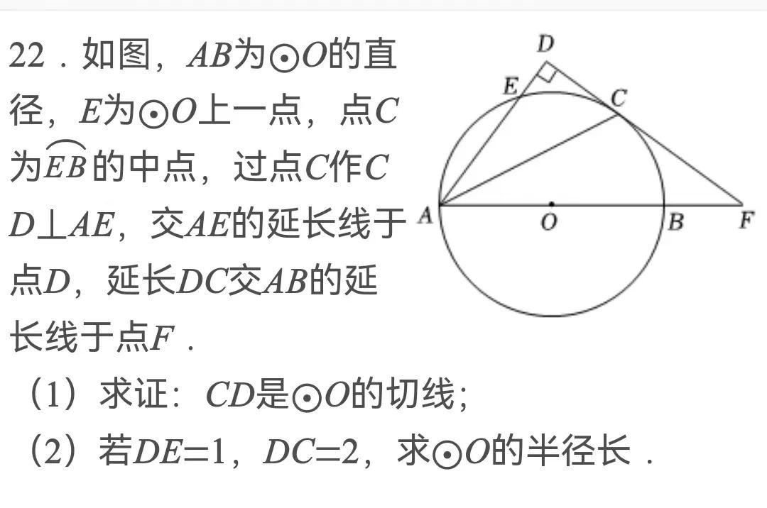 弦切角及弦切角定理 - 知乎