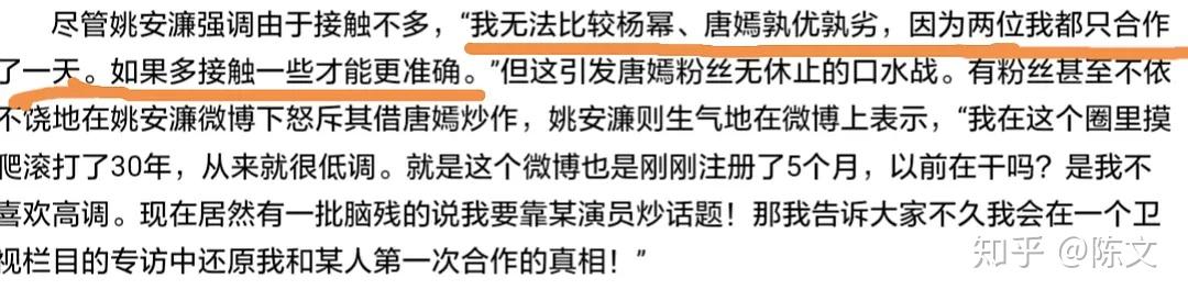 唐嫣与姚安濂 - 知乎