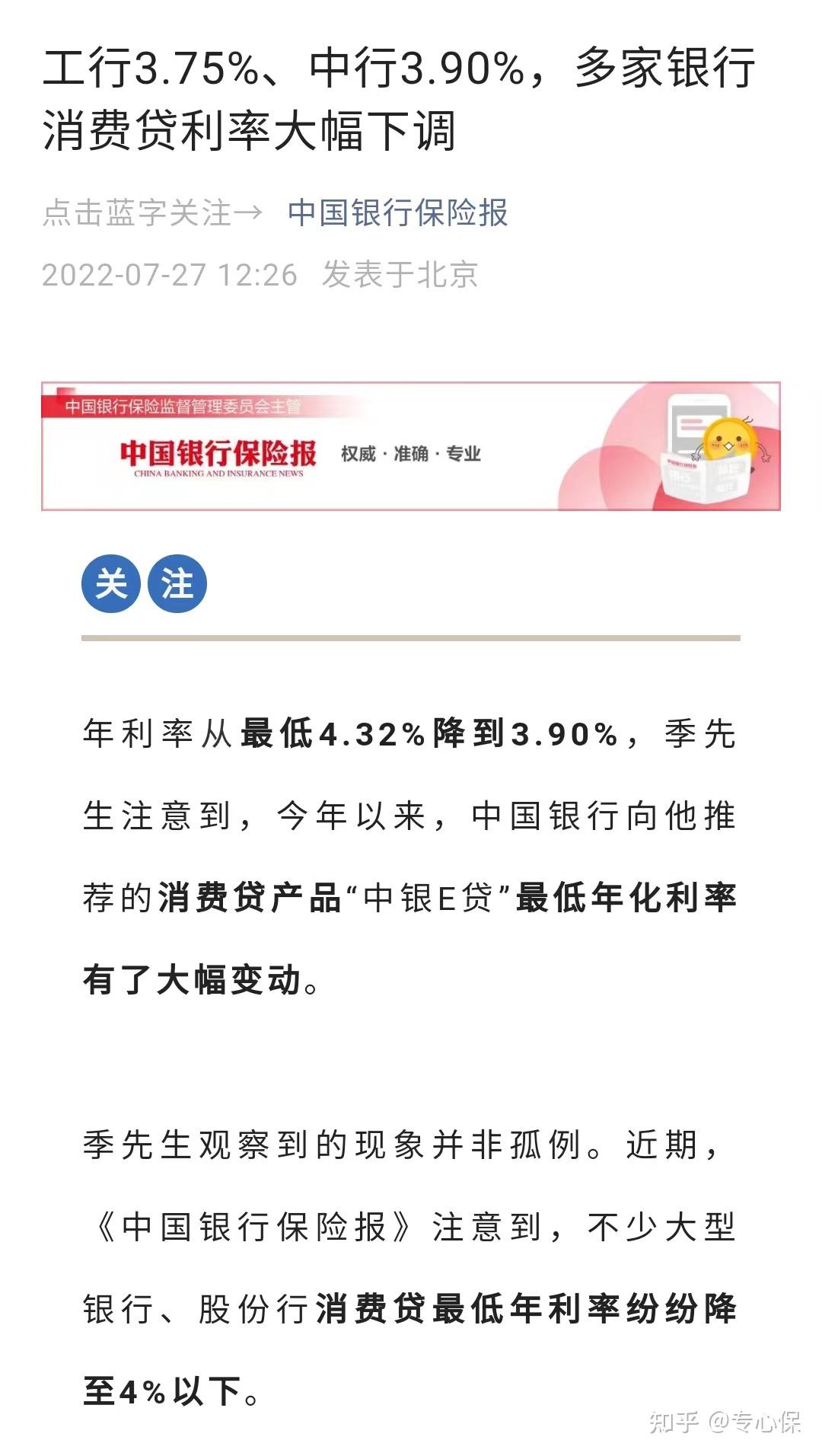 利率倒挂时代,钱还能存在哪里?推荐增额终身寿险,用现在锁定未来! - 知乎