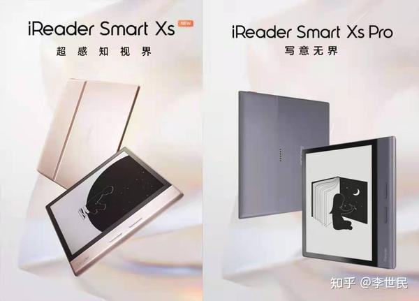 如何看待掌阅iReader新品Smart Xs？ - 知乎