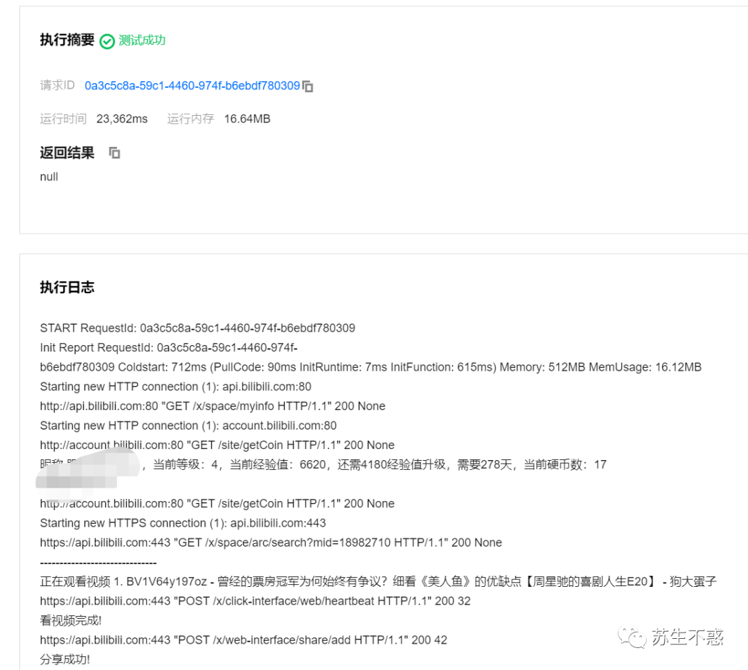 b站每天自动刷视频涨经验值升级到LV6 - 知乎