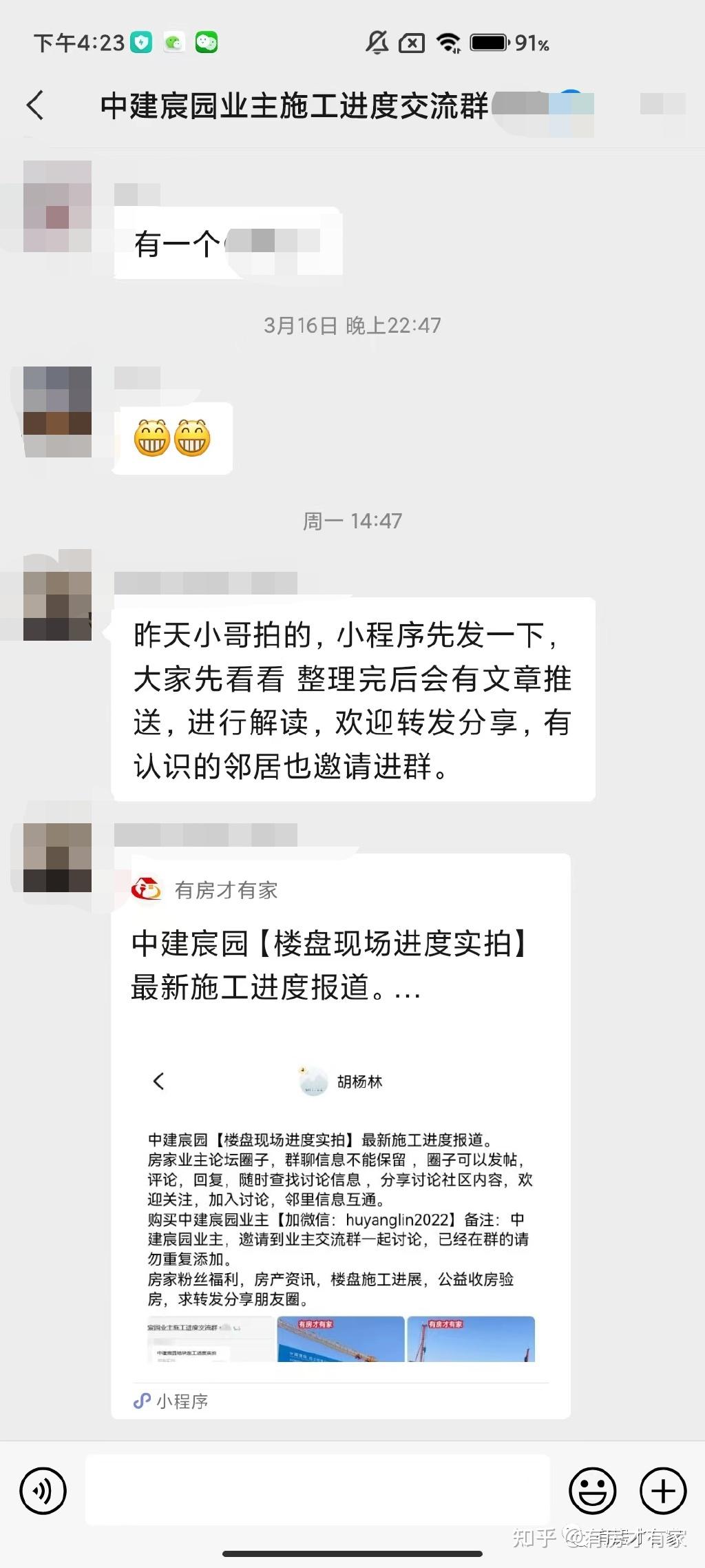 中建宸园-房家【四次】实地踩盘播报施工进度。 - 知乎