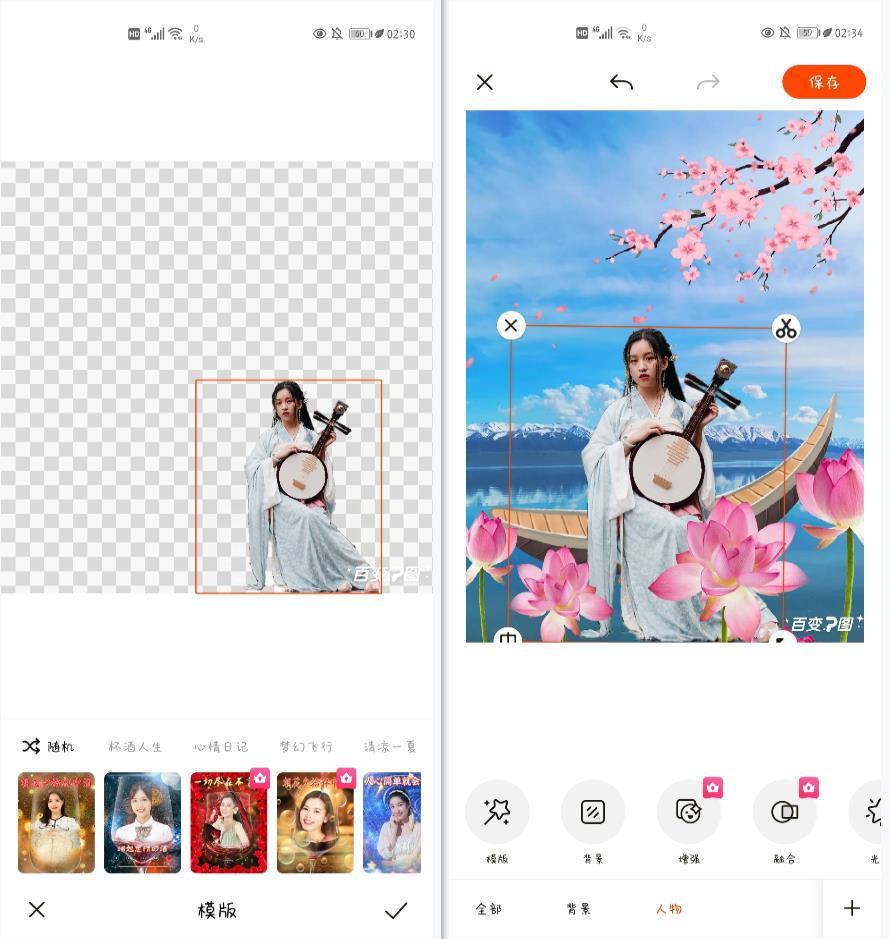 新手怎么学p图看懂百变p图教程新手也能变修图达人