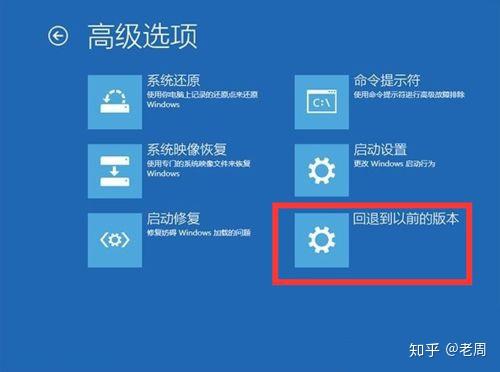 Windows10更新后无法开机的解决方法 知乎