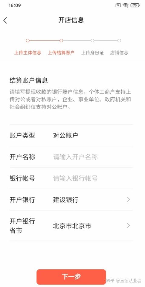 视频号小店开店流程和操作步骤 - 知乎