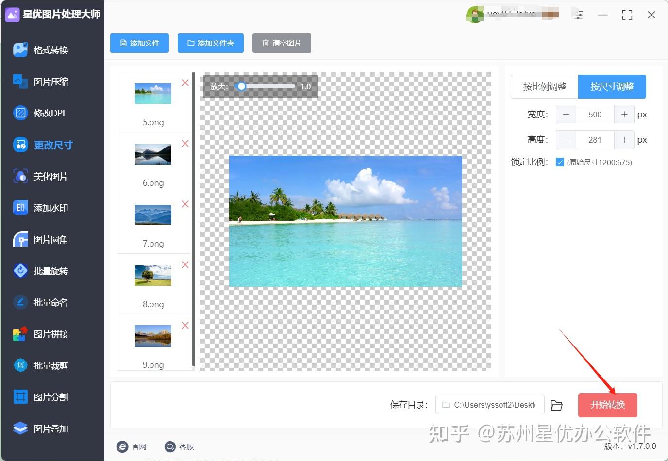 怎样批量修改图片尺寸？几个好用方法，真的简单 - 知乎