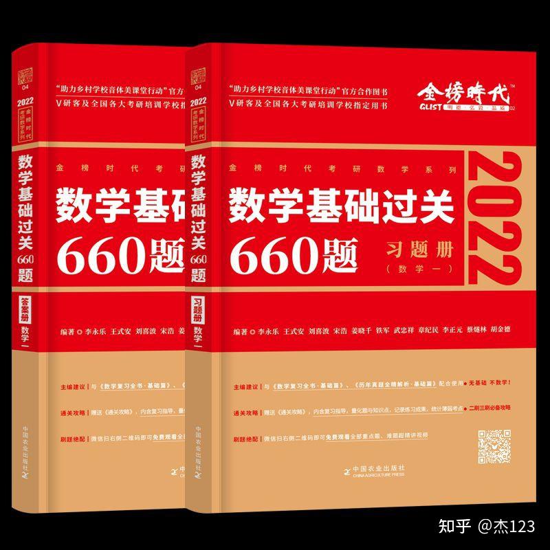 2022数学一考研备考经验分享 - 知乎