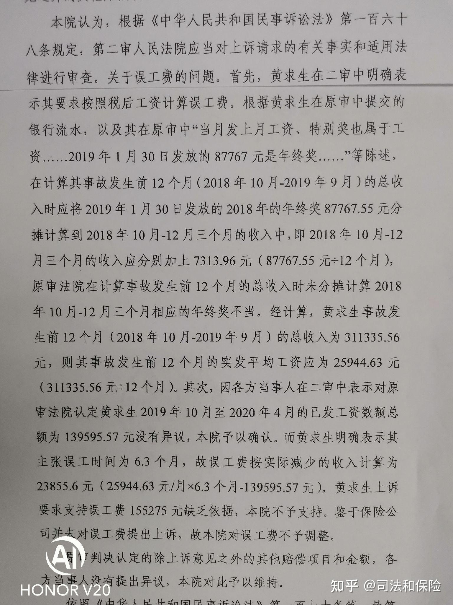 起诉要误工费没有银行流水可以吗 zhuanlan.zhihu.com