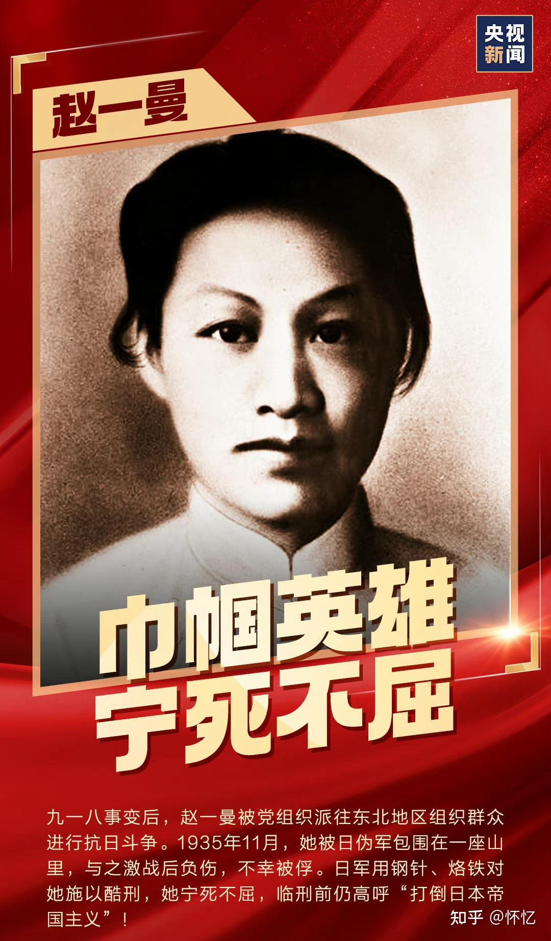 抗日战争胜利76周年 - 知乎