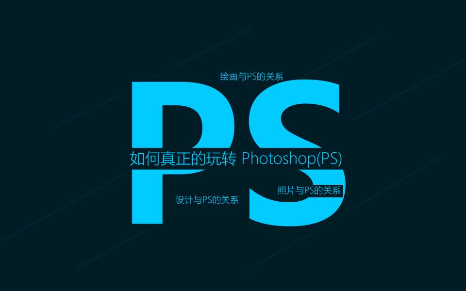 ps教程p图小技巧6分钟学会p掉图片里不想要的人和物