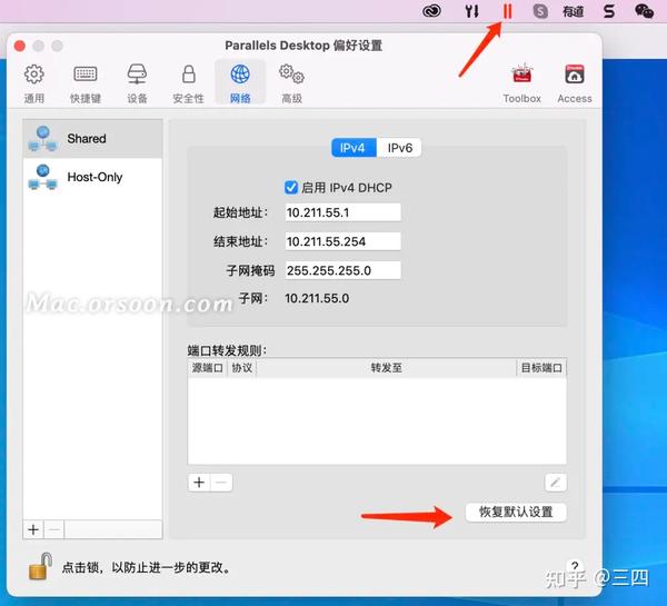 pd虚拟机不能联网怎么办？如何解决Parallels Desktop虚拟机不能联网的问题？ 知乎