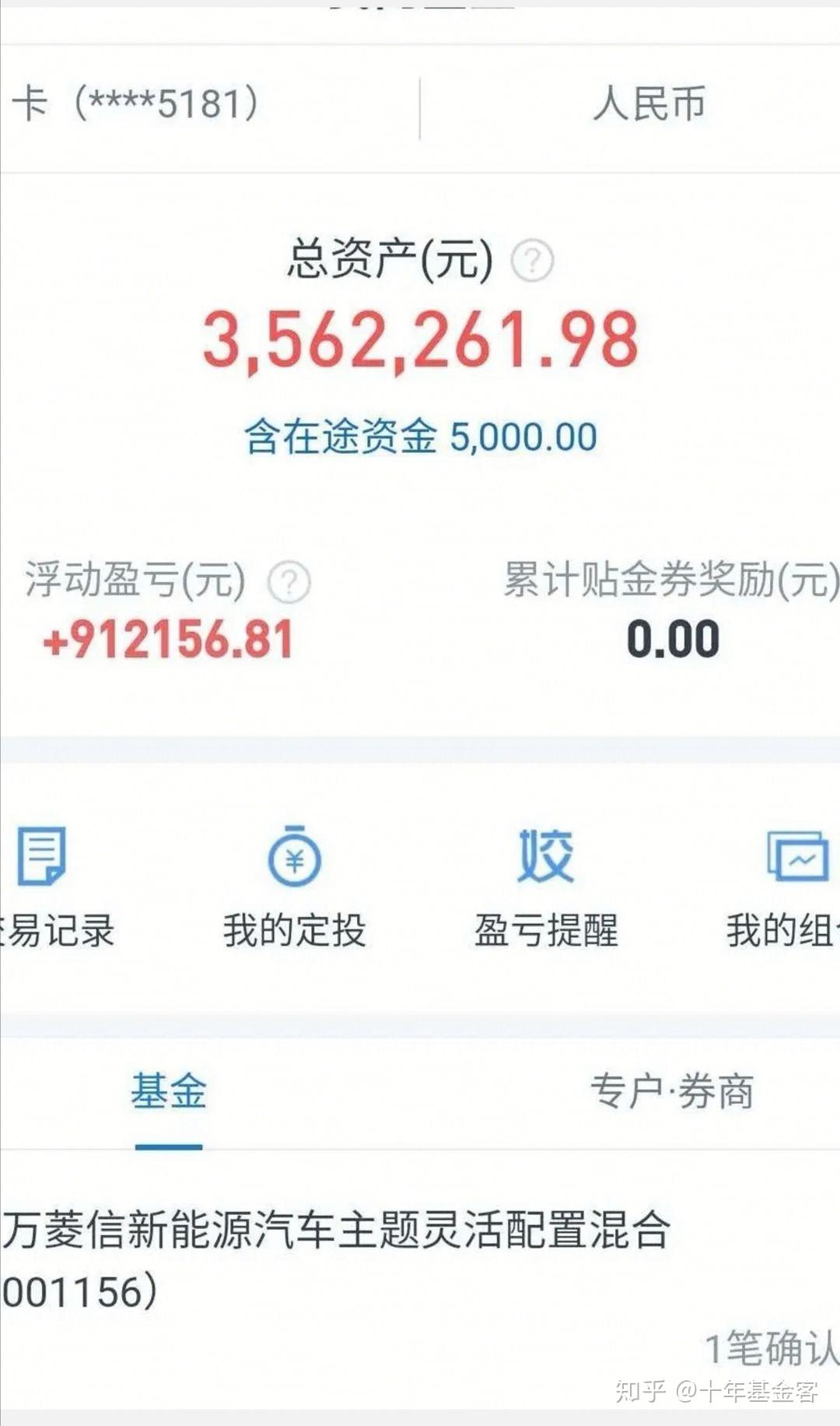 我是怎麼通過基金投資理財1年掙100萬的精華文章