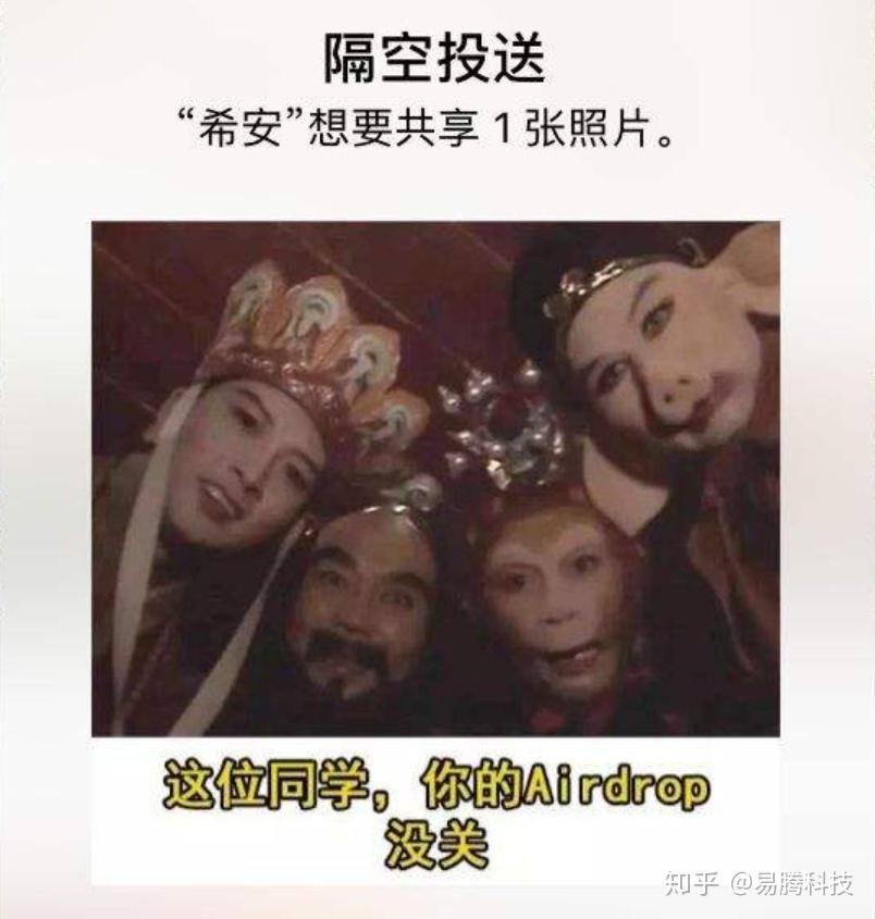 airdrop用完不关?你的隐私可能正在消失