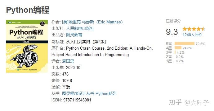 从入门到精通，超全Python学习书单整理！ - 知乎