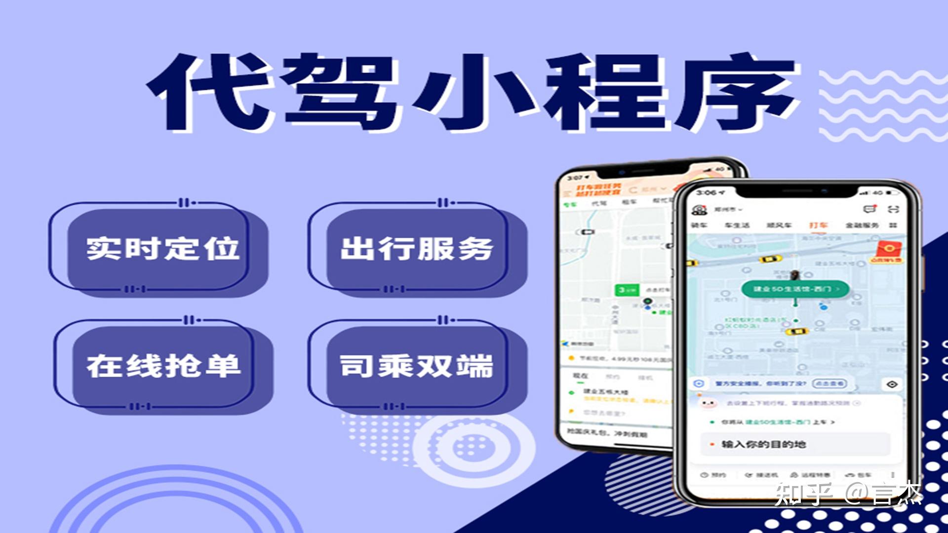 代驾小程序都有什么功能代驾小程序开发步骤