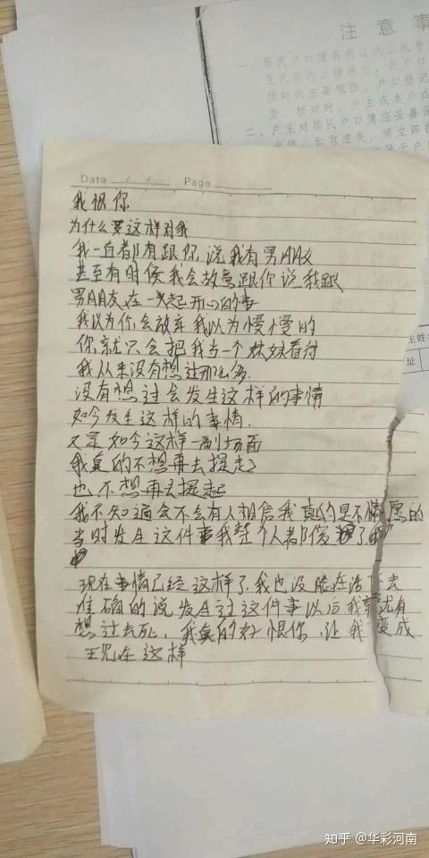 18岁奶茶妹上班一个月被店长暴力侵犯留遗书后跳河自尽