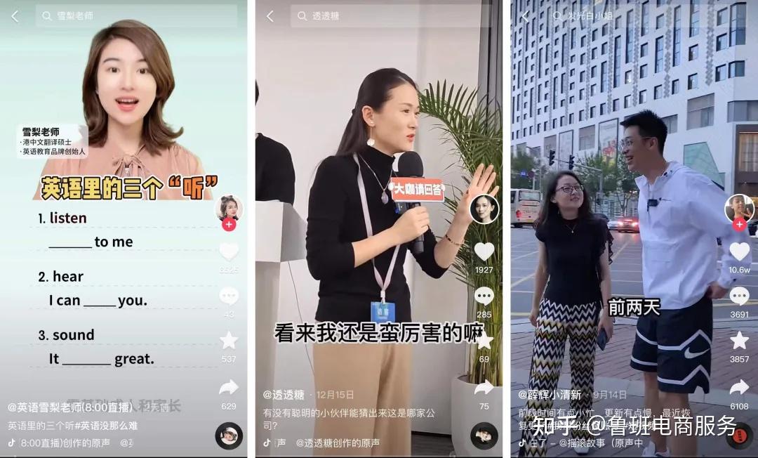 "英语雪梨老师"透透糖"薛辉小清新.