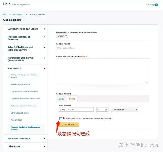 亚马逊官网电话 日本亚马逊客服电话 亚马逊官网电话客服