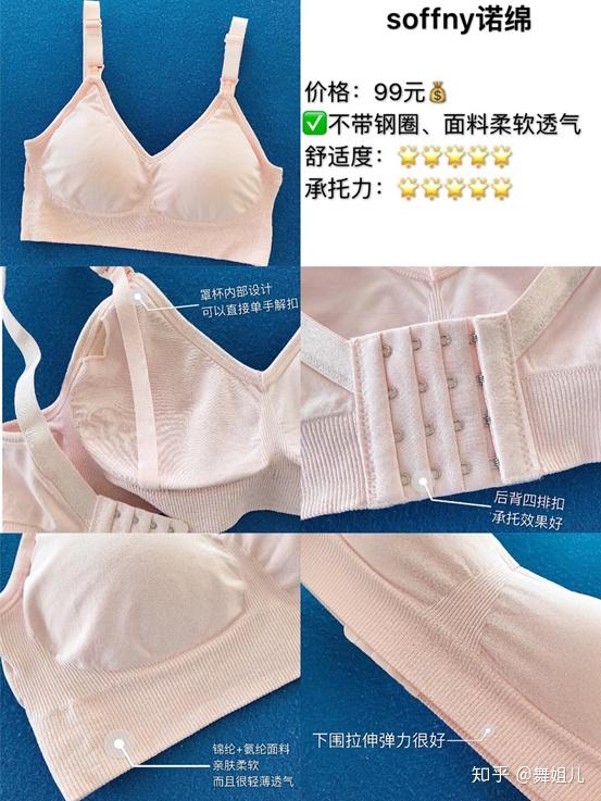 孕婦內衣雖然是穿在衣服裡面,但是女生就應該由內到外的散發美麗,即使