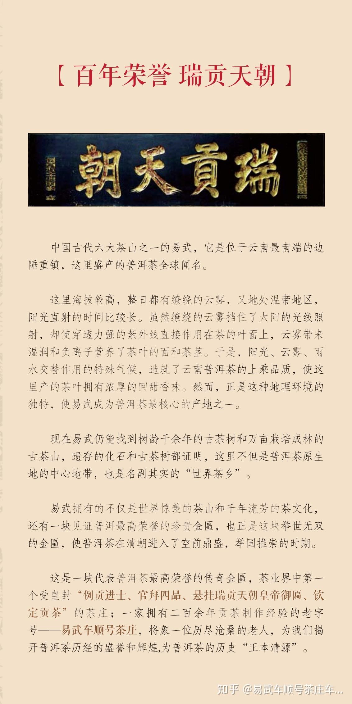 车顺号车智洁监制