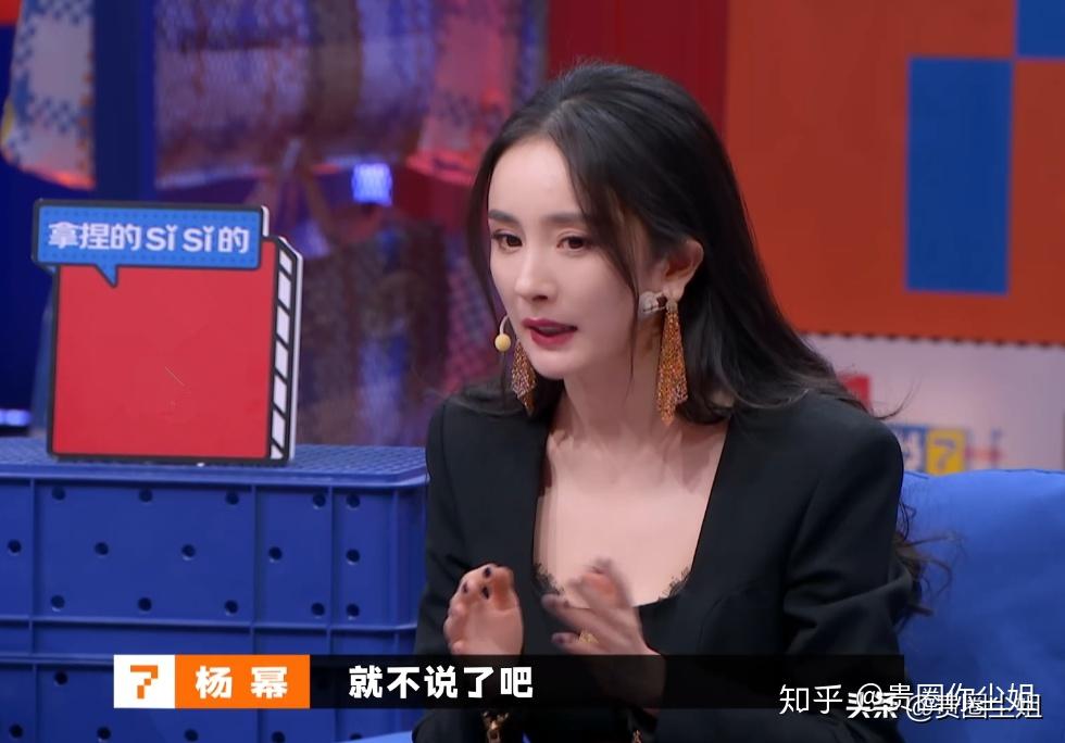看《奇葩说7》被杨幂圈粉:犀利通透有识有趣,她的美岂止外表