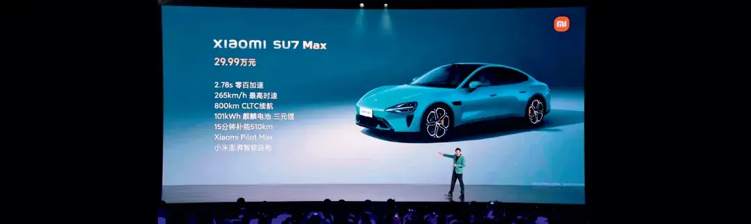 供应链视角看小米汽车爆红的背后