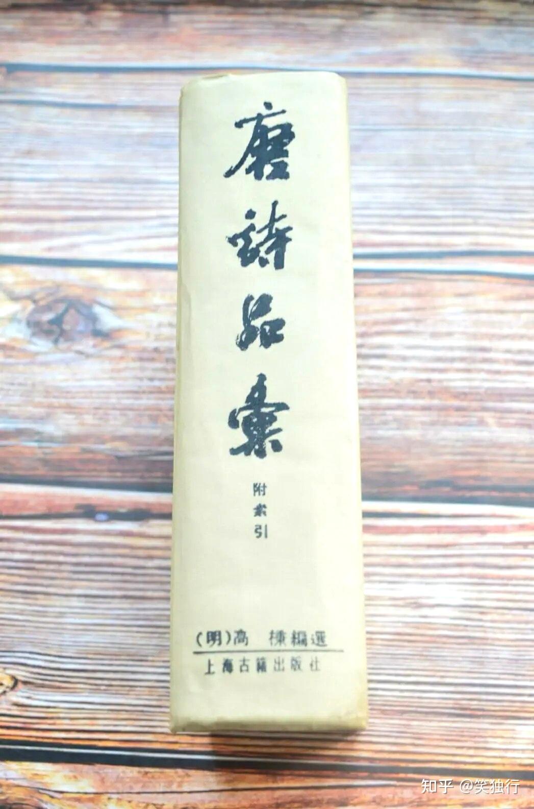 初盛中晚，名家驰骋，诗道于大历最盛：《唐诗品汇》总叙与宋濂《论唐诗》注解助读 - 知乎