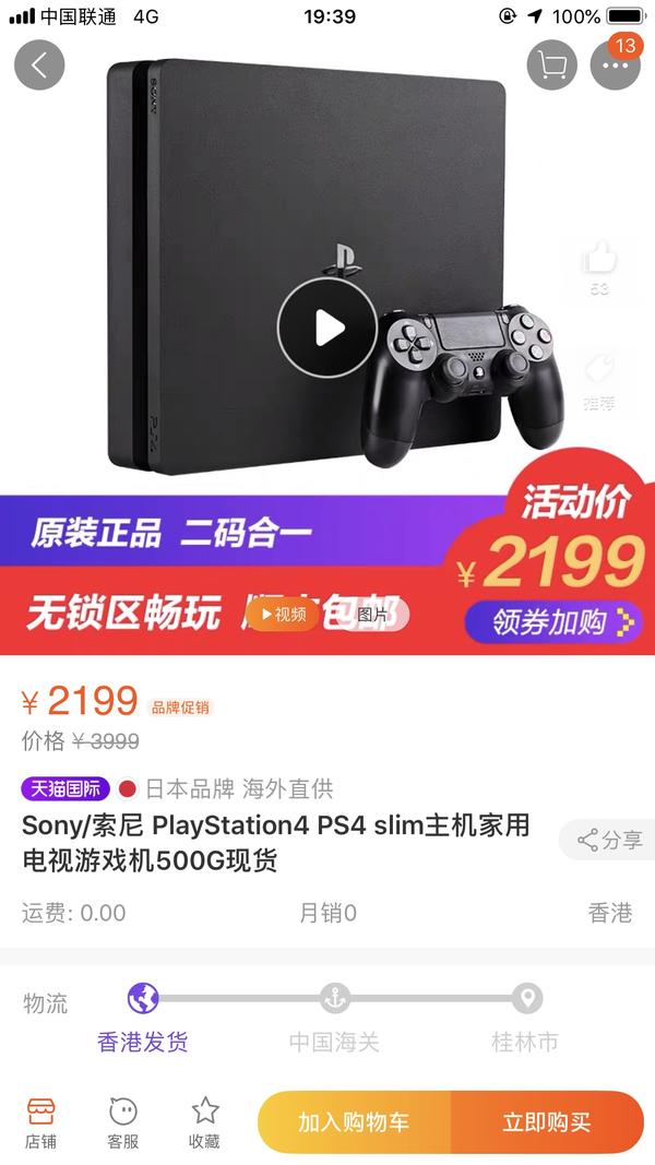 对想买想买ps4或者switch 女孩有什么建议？ - 知乎用户的回答- 知乎