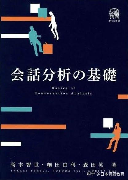 日语学习书籍 和教育学相关书籍 O1CN01hlTAQV1Tn9puXbLhs_!!0-