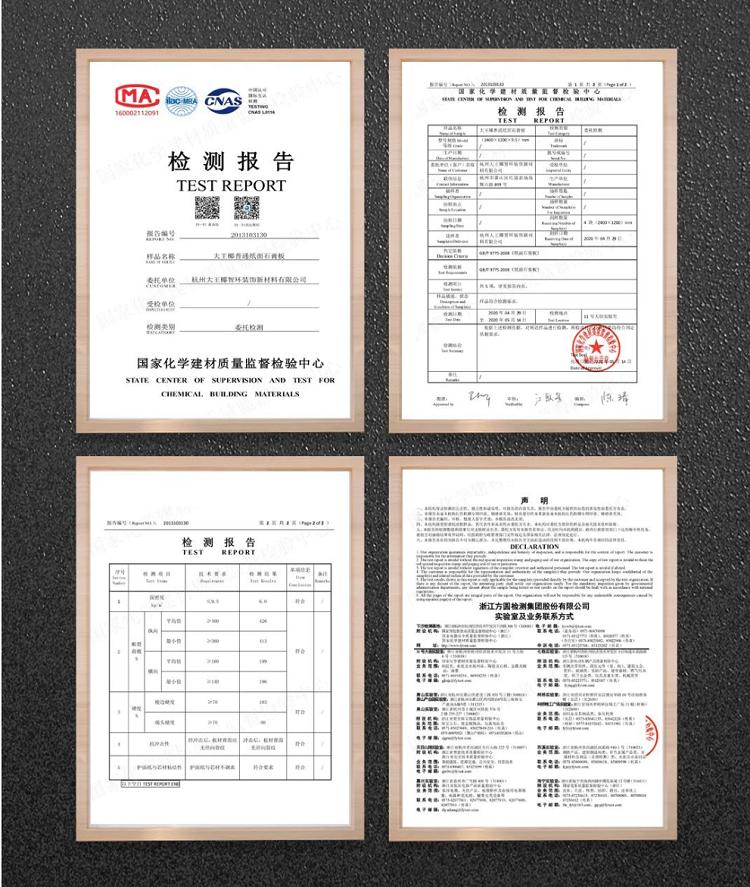 大牌专用更高性能的大王椰石膏板