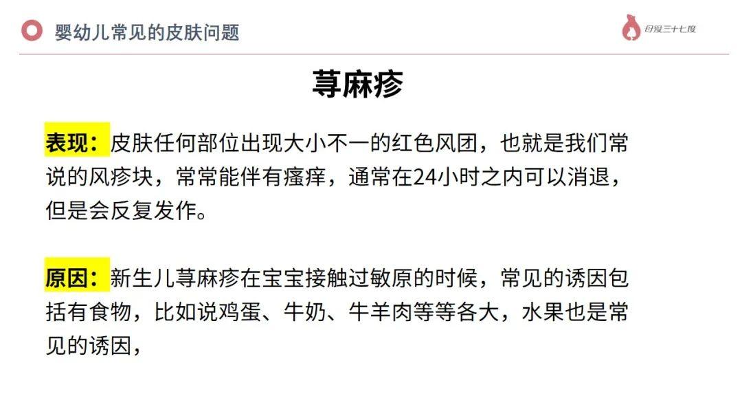 首先我們來看一下非常常見的新生兒粟粒疹,大約有50%的新生兒都會發生