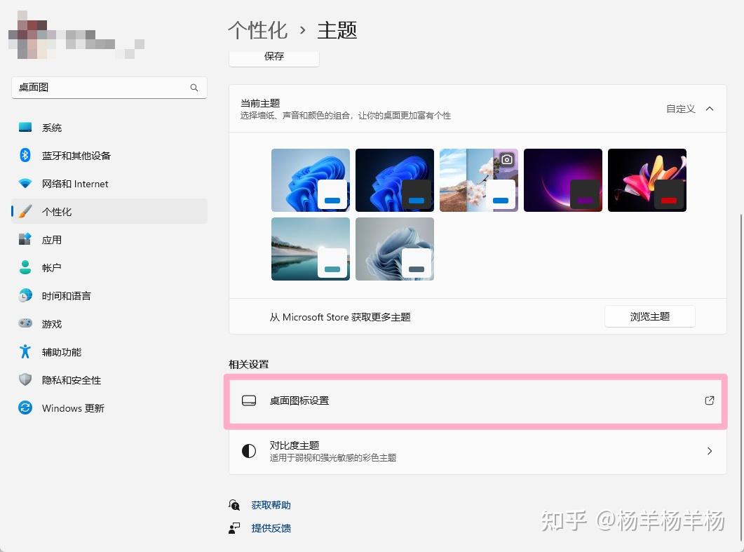 Windows11桌面如何显示此电脑 - 知乎